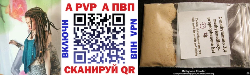 А ПВП кристаллы  shop формула  Нелидово  как найти закладки 