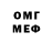 Метамфетамин винт Roger Propes