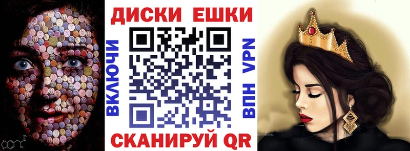 ЭКСТАЗИ ешки Нелидово