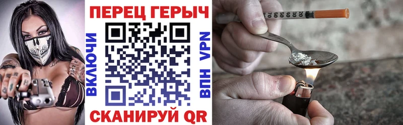Героин хмурый  Нелидово 