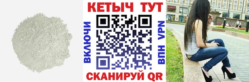 Кетамин ketamine  Нелидово 