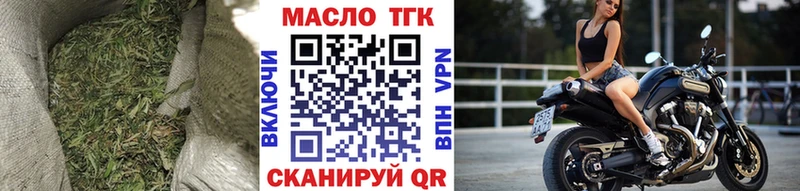 ТГК вейп с тгк  блэк спрут зеркало  Нелидово  наркотики 